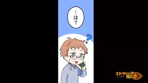 ＜お金をせびる義母＞を懲らしめるべく義父にかけた“緊迫の電話”とは？