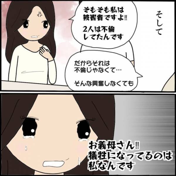 妻「私は被害者ですよ！」浮気相手の肩を持つ姑。妻の痛切な訴えに【まさかの返答】を放つ…