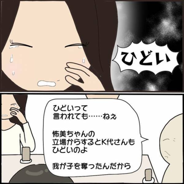 姑「間違った結婚だったのよ」妻を“悪者扱い”する姑が、勝手に【用意したもの】に衝撃…！