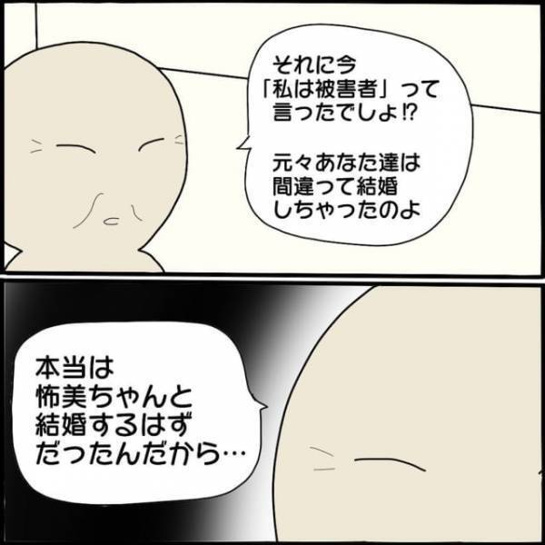 姑「間違った結婚だったのよ」妻を“悪者扱い”する姑が、勝手に【用意したもの】に衝撃…！