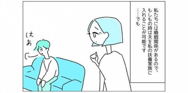 無職になり、母も亡くなり…精神的に落ち込む夫。そんな夫に妻がかけた“心強い言葉”とは