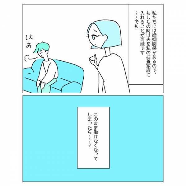 無職になり、母も亡くなり…精神的に落ち込む夫。そんな夫に妻がかけた“心強い言葉”とは