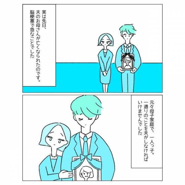 ＜相続＞について誓約書を更新したゲイの夫とレズビアンの妻。内容を更新した【きっかけ】とは？