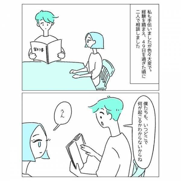 ＜相続＞について誓約書を更新したゲイの夫とレズビアンの妻。内容を更新した【きっかけ】とは？