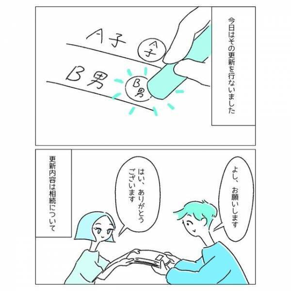 ＜相続＞について誓約書を更新したゲイの夫とレズビアンの妻。内容を更新した【きっかけ】とは？