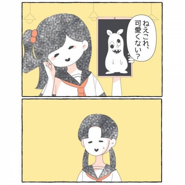 『いつも相手に意見を合わせてしまう私』の本性を知る転校生…。「徹底してるね」返答を見透かされてドキッ…！