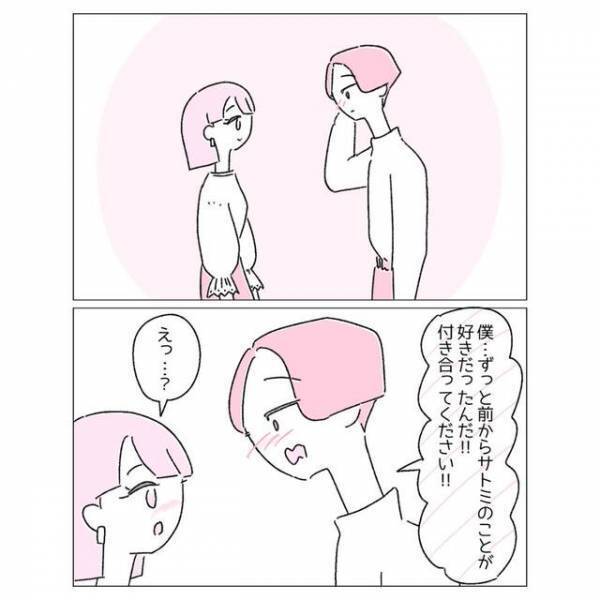 【ポリアモリーの恋愛】同級生と交際開始するも…⇒「な、なんで…？」“異性の友人と会うこと”に対して彼が放った言葉に困惑
