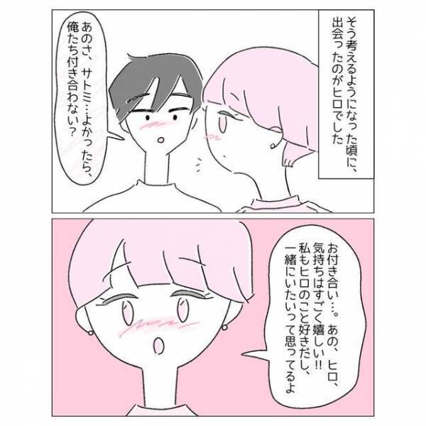 「どう思う？」合意の上で複数の恋人を持つ“ポリアモリー”。告白してくれた人へカミングアウトすると？