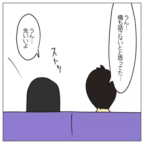 妻「いずれ変わるくらいに思ってたってこと？」子どもを持たない前提で結婚した2人。数年後のすれ違いに心が痛む…！