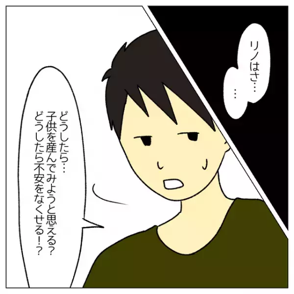 妻「いずれ変わるくらいに思ってたってこと？」子どもを持たない前提で結婚した2人。数年後のすれ違いに心が痛む…！