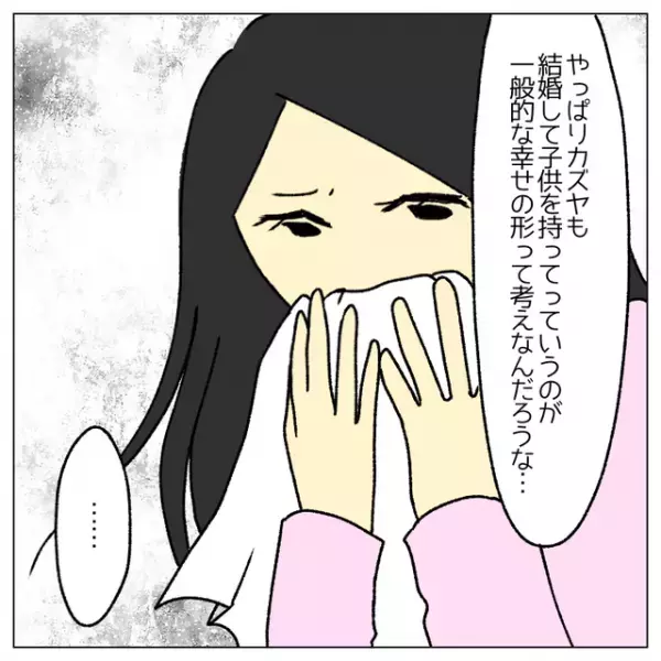 妻「いずれ変わるくらいに思ってたってこと？」子どもを持たない前提で結婚した2人。数年後のすれ違いに心が痛む…！