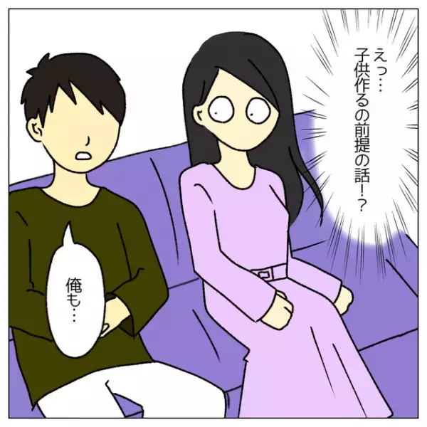 妻「いずれ変わるくらいに思ってたってこと？」子どもを持たない前提で結婚した2人。数年後のすれ違いに心が痛む…！