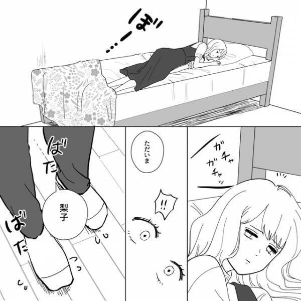 暴言について謝罪してくれた夫。改心を期待したが、その後の夫の言動に読者は「何が悪いか理解していない」「解決にはなっていない」