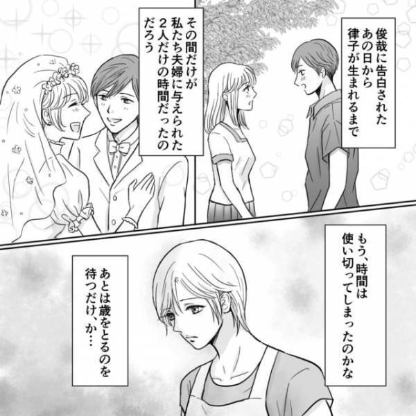 冷めきった夫婦関係に、妻『あとは歳をとるのを待つだけ？』→読者「努力が必要」「結局会話が一番大事」