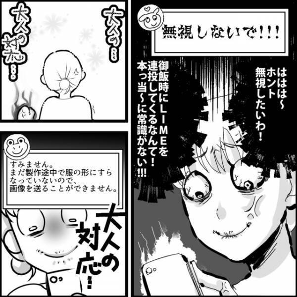 ボスママに媚びるため私を急かす“媚びママ”！？「こんな悪どいママ友もいるんだ」「我慢するのは大変」