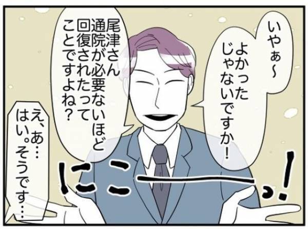 【スカッと！】「通院」が嘘とバレたお局。監査員が笑顔で下した処分に「見ていて気持ちいい」「スッキリした」