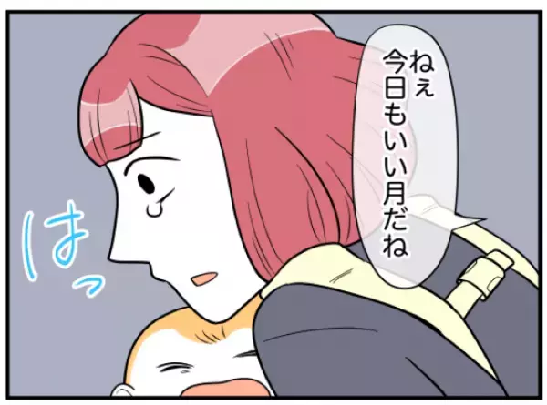 【夜泣き＆義実家同居のプレッシャー…】崩壊寸前だった私に声をかけてくれた“救世主”とは