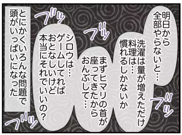 【夜泣き＆義実家同居のプレッシャー…】崩壊寸前だった私に声をかけてくれた“救世主”とは