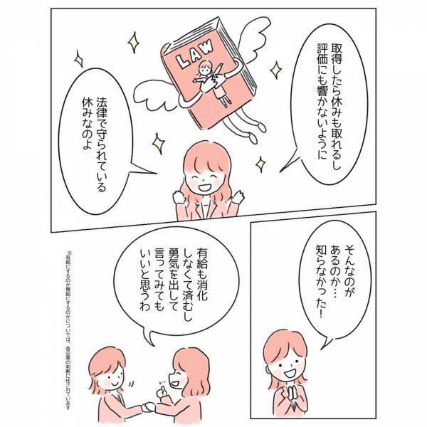 男性上司に”生理痛で婦人科へ行きたい”とは言えず…→読者「生理休暇は取りづらい」「生理くらいで甘えるなよと考える人がいる」