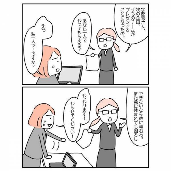 「大丈夫、最近治ってきてるし！」”うつ病”と診断後も仕事漬けの日々⇒朝起きると【信じがたい異変】が！！