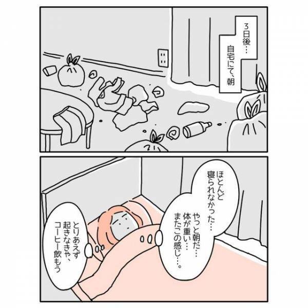 「大丈夫、最近治ってきてるし！」”うつ病”と診断後も仕事漬けの日々⇒朝起きると【信じがたい異変】が！！