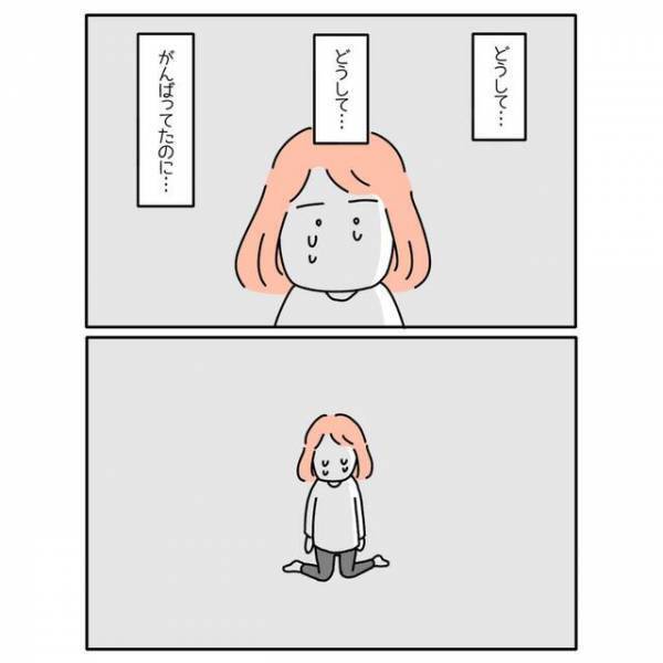 「大丈夫、最近治ってきてるし！」”うつ病”と診断後も仕事漬けの日々⇒朝起きると【信じがたい異変】が！！