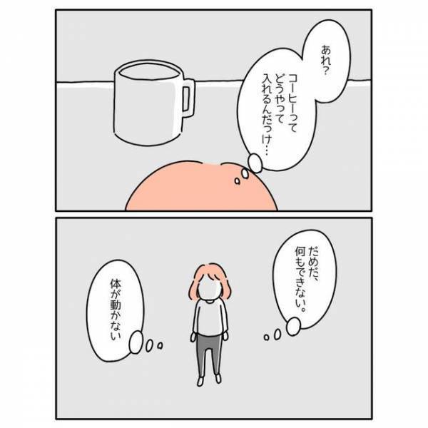 「大丈夫、最近治ってきてるし！」”うつ病”と診断後も仕事漬けの日々⇒朝起きると【信じがたい異変】が！！