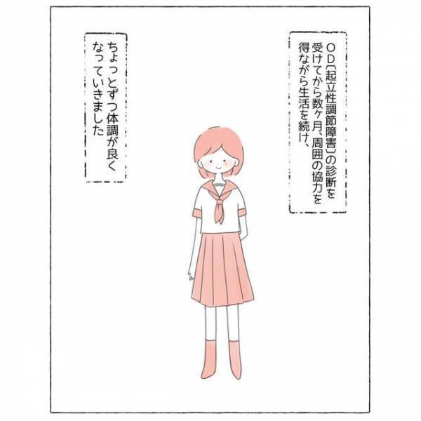【異常な眠気は病気のせい…？】”起立性調節障害”について、医師から伝えられた「意外な治療方法」とは