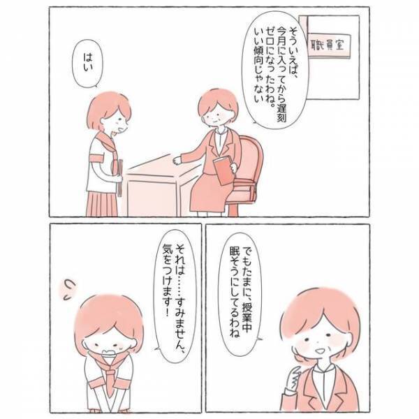 【異常な眠気は病気のせい…？】”起立性調節障害”について、医師から伝えられた「意外な治療方法」とは