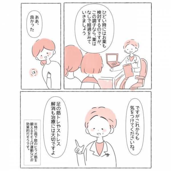 【異常な眠気は病気のせい…？】”起立性調節障害”について、医師から伝えられた「意外な治療方法」とは