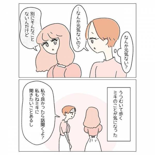 友人「おはよ…」私「なんか元気ない？」整形をした友人。しかし何か“悩み”がある様子で！？