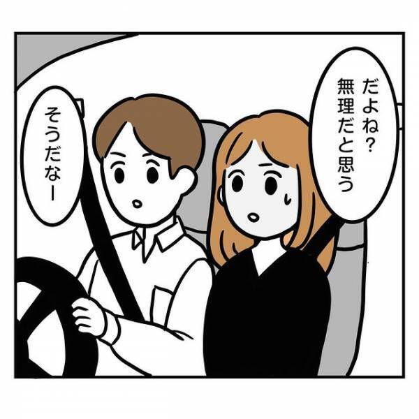 私の希望とは逆！？彼の意外な“結婚式へのこだわり”とは