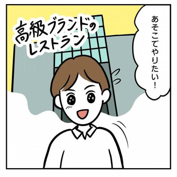 私の希望とは逆！？彼の意外な“結婚式へのこだわり”とは