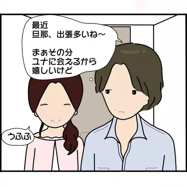 【俺の出張中に妻が浮気…？】出張だとウソをついて罠を仕掛ける夫…⇒深夜、家に戻ると【衝撃的な声】を聞くことに！