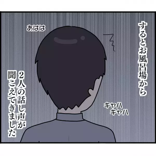 【俺の出張中に妻が浮気…？】出張だとウソをついて罠を仕掛ける夫…⇒深夜、家に戻ると【衝撃的な声】を聞くことに！