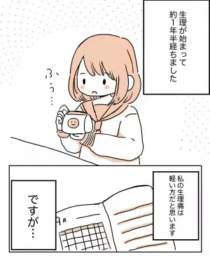 【痛みだけじゃない！？】生理痛ではなくメンタルにくる症状を共感してもらえず…「辛い」「理解されづらい」