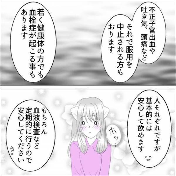 『PMSは自分と周りの理解が重要です』同棲中の彼氏も“一緒に診察へ来るよう”促す医師に…「男性も知るべき」「いい医師」