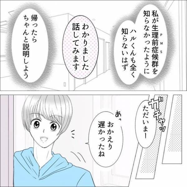 『PMSは自分と周りの理解が重要です』同棲中の彼氏も“一緒に診察へ来るよう”促す医師に…「男性も知るべき」「いい医師」