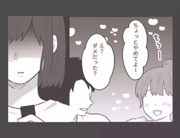 録音した夫と浮気相手の会話。夫の“最低発言”に、読者「これはショック」「妻帯者の発言とは思えない」