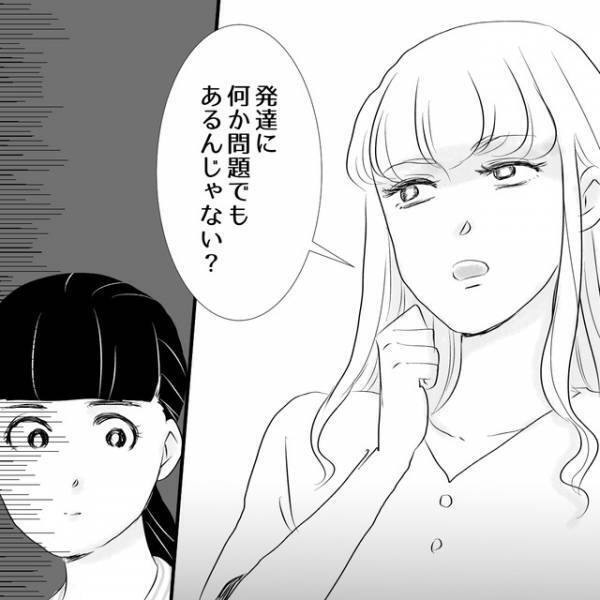 【デリカシー皆無】裕福な友人を“妬む”幼馴染の無神経な発言に絶句…⇒『やっぱりうちの子何かあるのかな…』