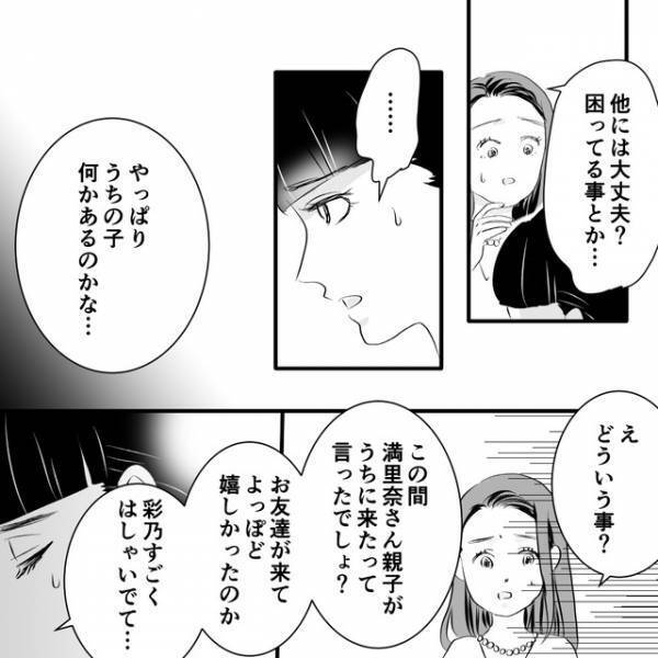 【デリカシー皆無】裕福な友人を“妬む”幼馴染の無神経な発言に絶句…⇒『やっぱりうちの子何かあるのかな…』