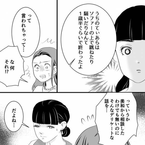 【デリカシー皆無】裕福な友人を“妬む”幼馴染の無神経な発言に絶句…⇒『やっぱりうちの子何かあるのかな…』