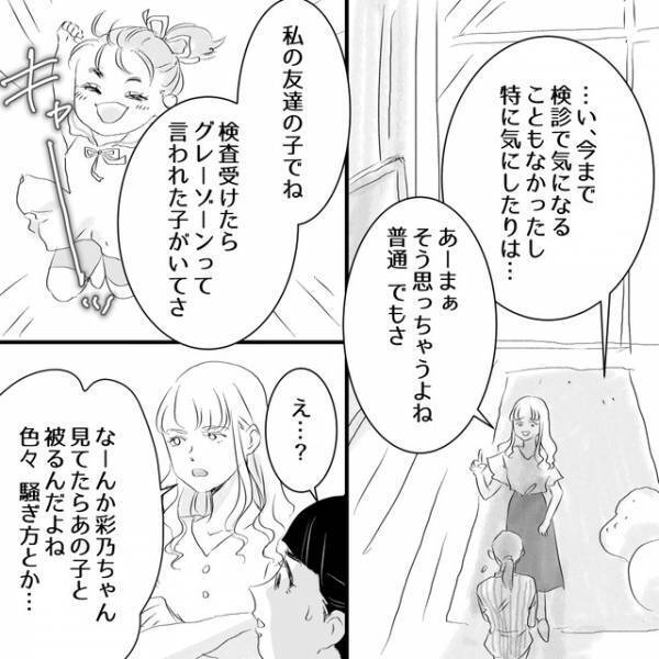 【デリカシー皆無】裕福な友人を“妬む”幼馴染の無神経な発言に絶句…⇒『やっぱりうちの子何かあるのかな…』