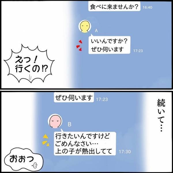 【私をスルー！？】LINEのグループで、存在しない人のように扱かわれ…→読者「腹が立つ」「子どものための園なのに」