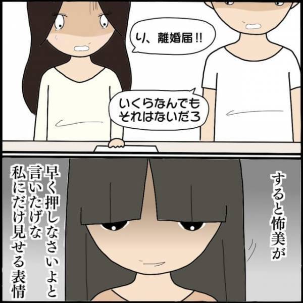 『今ここで判を押してくれたら…』『慰謝料多めに出すわ』離婚届を突きつける姑＆浮気相手⇒妻のスカッとする言動とは