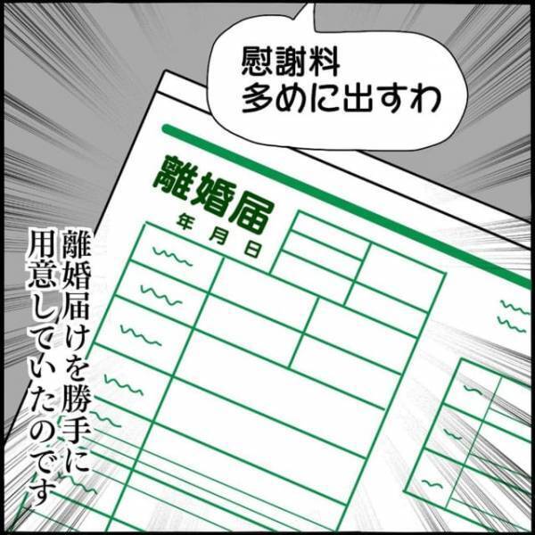 『今ここで判を押してくれたら…』『慰謝料多めに出すわ』離婚届を突きつける姑＆浮気相手⇒妻のスカッとする言動とは