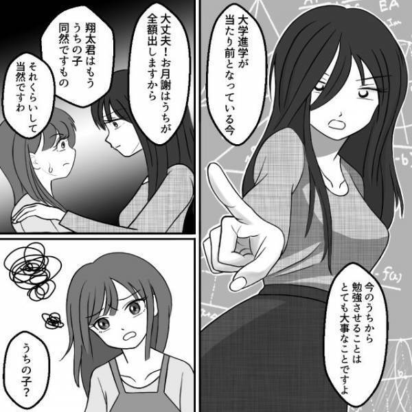 【恐怖】息子を‟本気で自分の子”だと思っているご近所ママに「異常なほどの執着」「怖い」