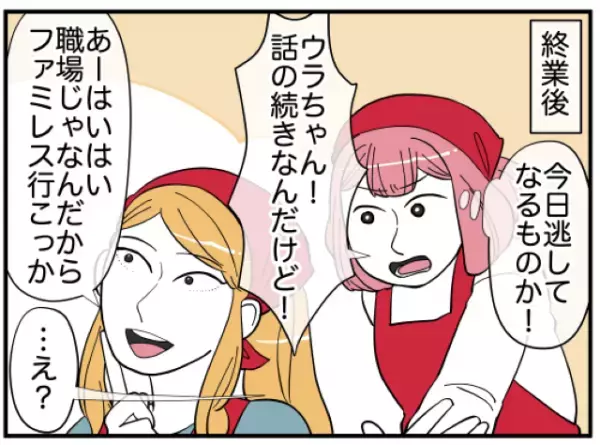 夫を浮気に誘っていたのは“妻の同僚”だった…読者「天罰が下ること願う」「全く悪気が感じられない」