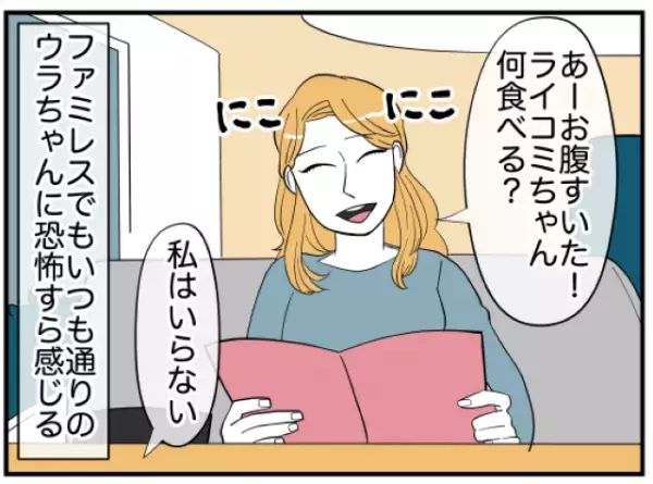 夫を浮気に誘っていたのは“妻の同僚”だった…読者「天罰が下ること願う」「全く悪気が感じられない」