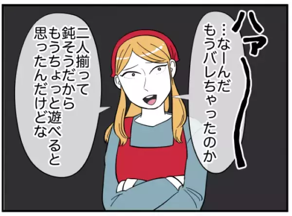 夫を浮気に誘っていたのは“妻の同僚”だった…読者「天罰が下ること願う」「全く悪気が感じられない」
